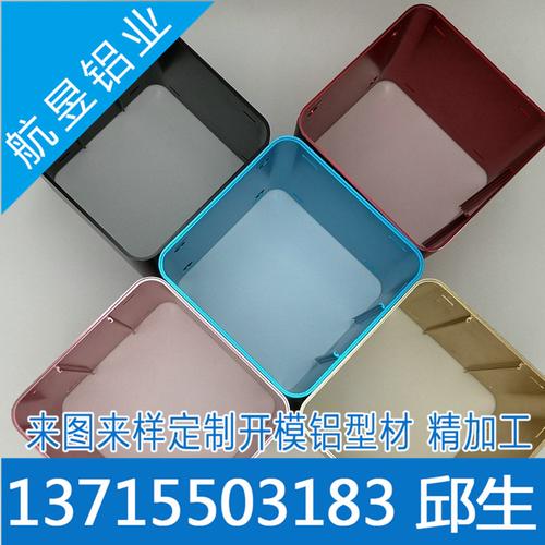 外壳五金加工 铝型材定制工厂 铝型材开模费