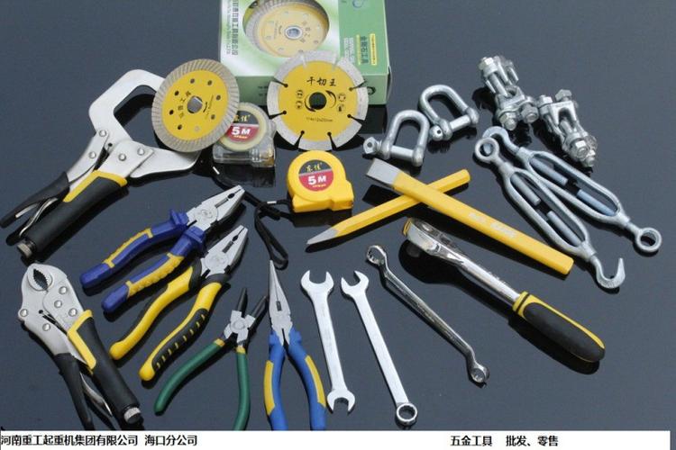 五金工具 批发零售